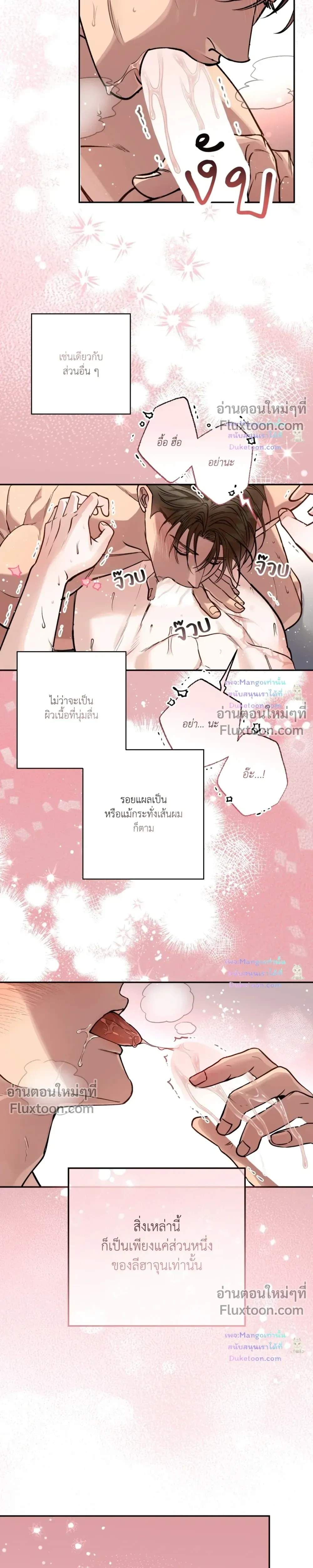 HALF LINE | เส้นแบ่งรัก - ตอนที่ 30 - หน้า 16