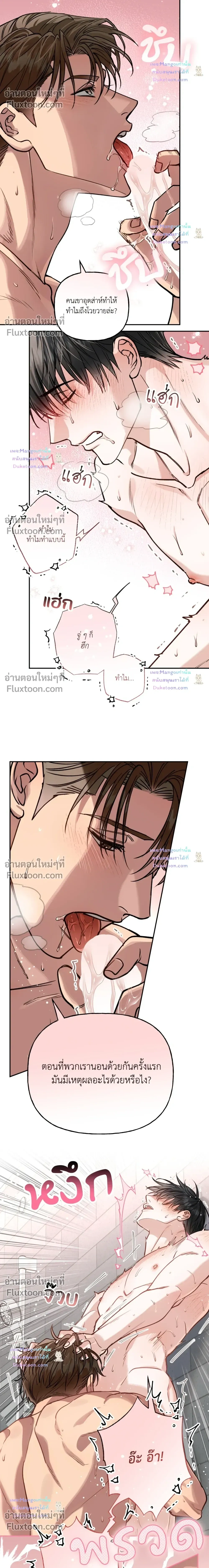HALF LINE | เส้นแบ่งรัก - ตอนที่ 30 - หน้า 17