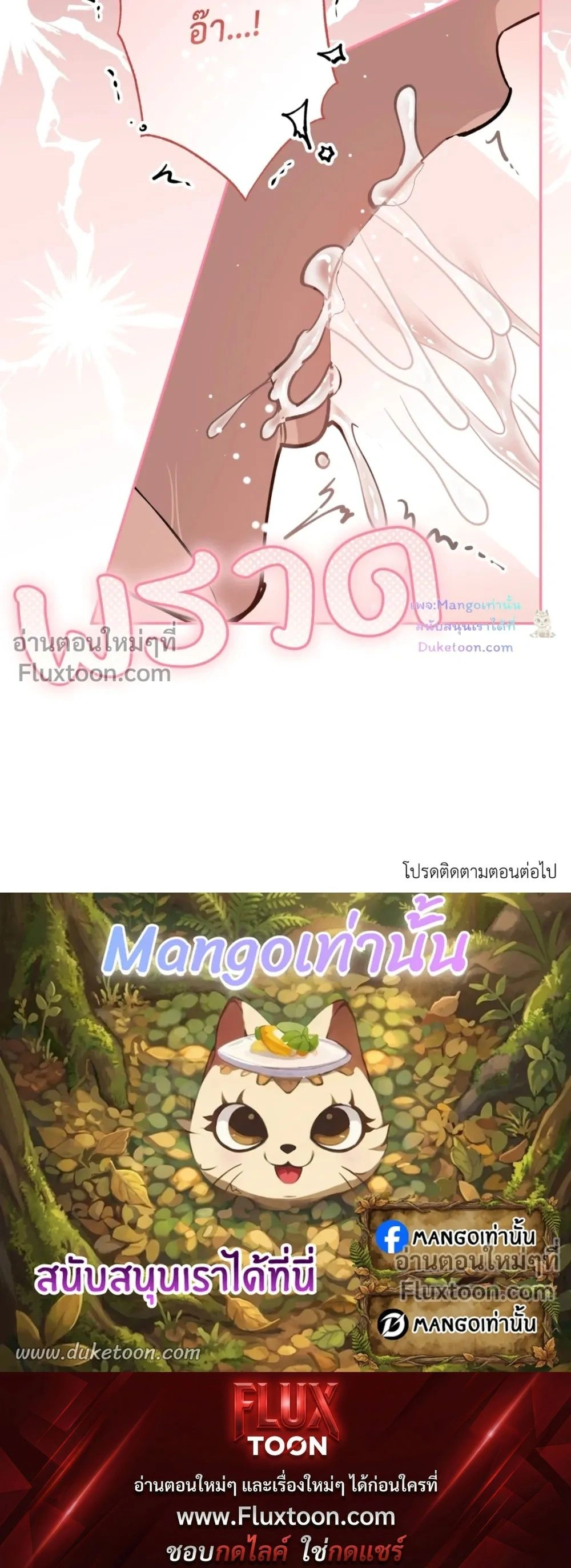 HALF LINE | เส้นแบ่งรัก - ตอนที่ 30 - หน้า 18