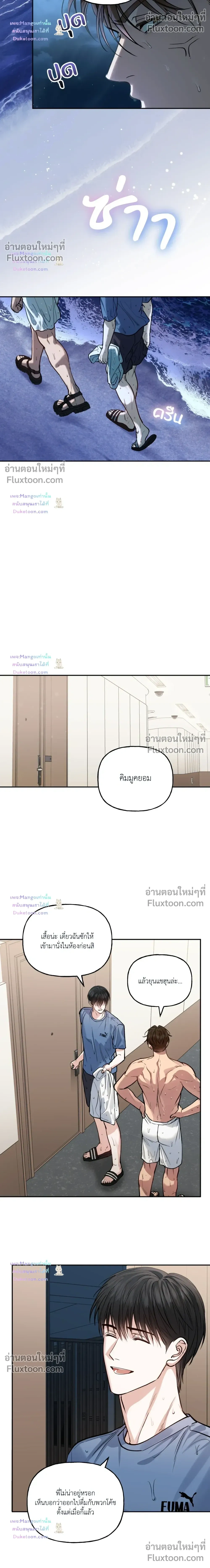 HALF LINE | เส้นแบ่งรัก - ตอนที่ 30 - หน้า 4