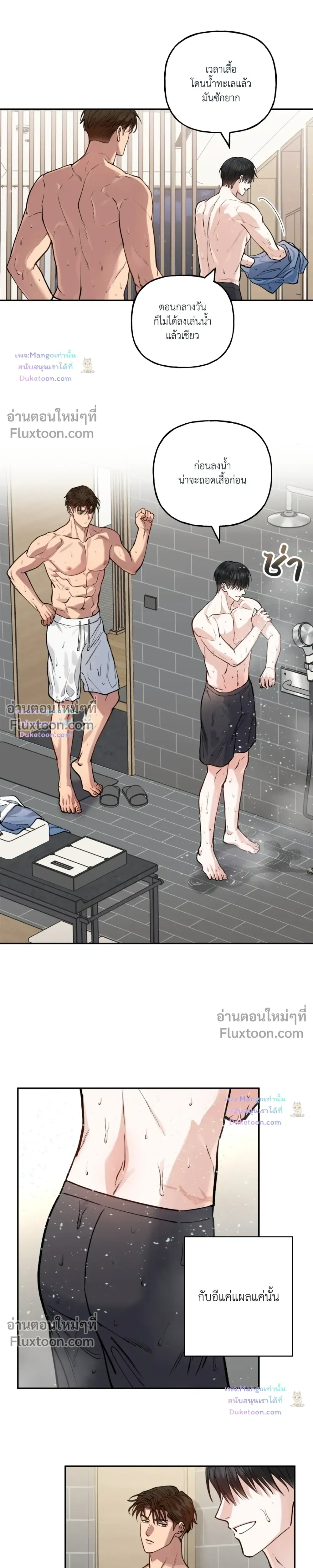 HALF LINE | เส้นแบ่งรัก - ตอนที่ 30 - หน้า 5
