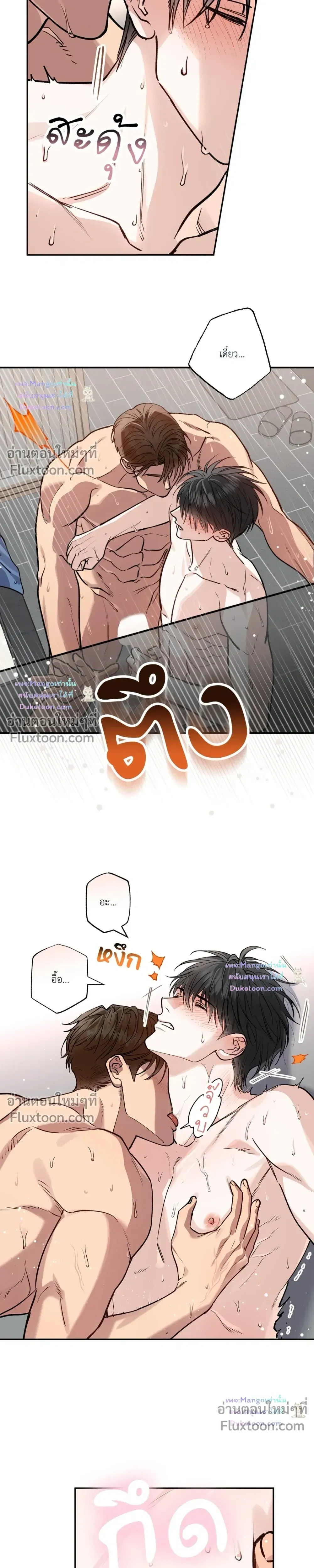 HALF LINE | เส้นแบ่งรัก - ตอนที่ 30 - หน้า 7