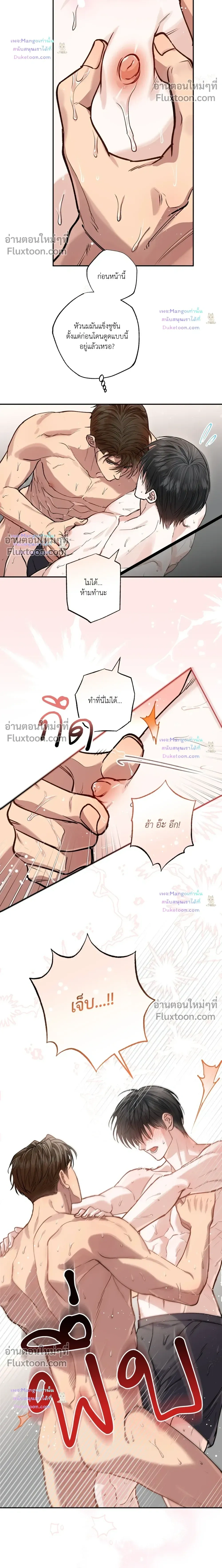 HALF LINE | เส้นแบ่งรัก - ตอนที่ 30 - หน้า 8