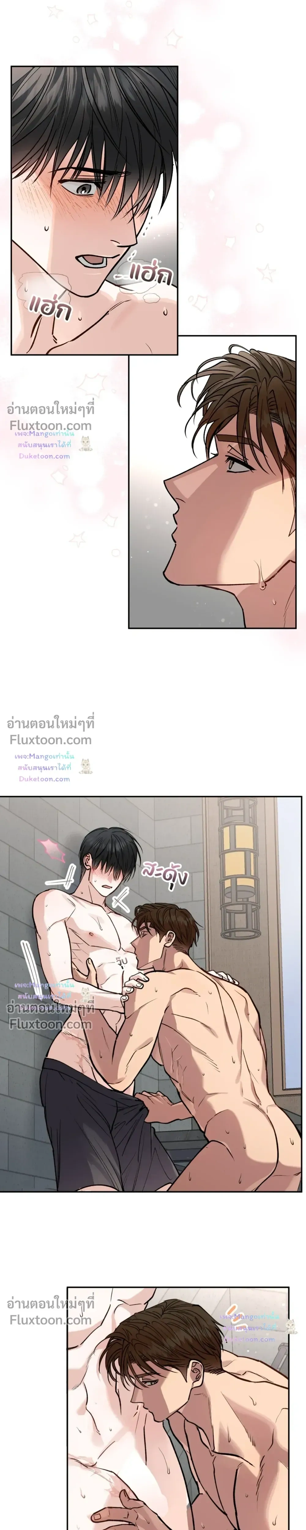 HALF LINE | เส้นแบ่งรัก - ตอนที่ 30 - หน้า 9