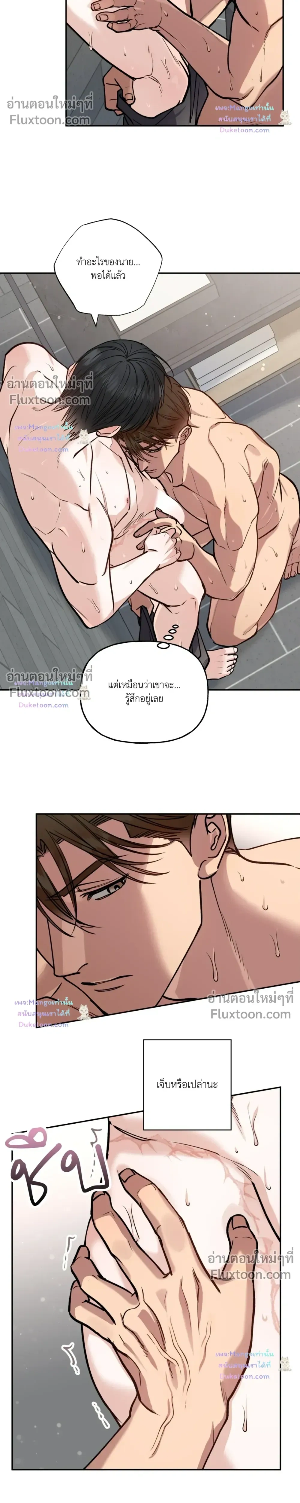 HALF LINE | เส้นแบ่งรัก - ตอนที่ 30 - หน้า 10