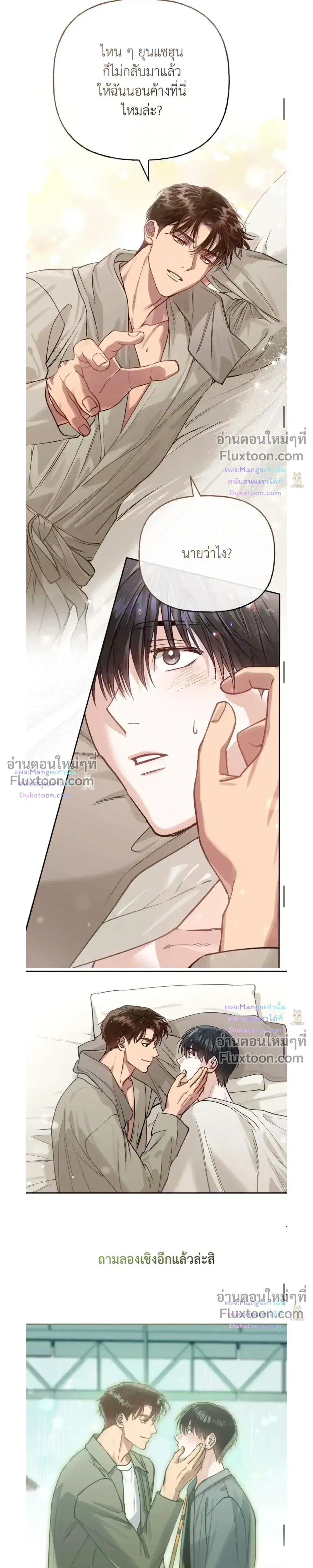 HALF LINE | เส้นแบ่งรัก - ตอนที่ 34 - หน้า 13