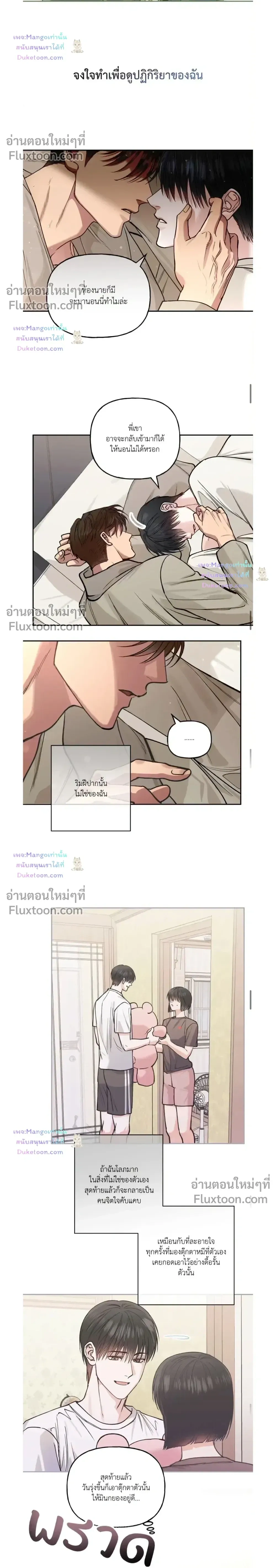 HALF LINE | เส้นแบ่งรัก - ตอนที่ 34 - หน้า 14
