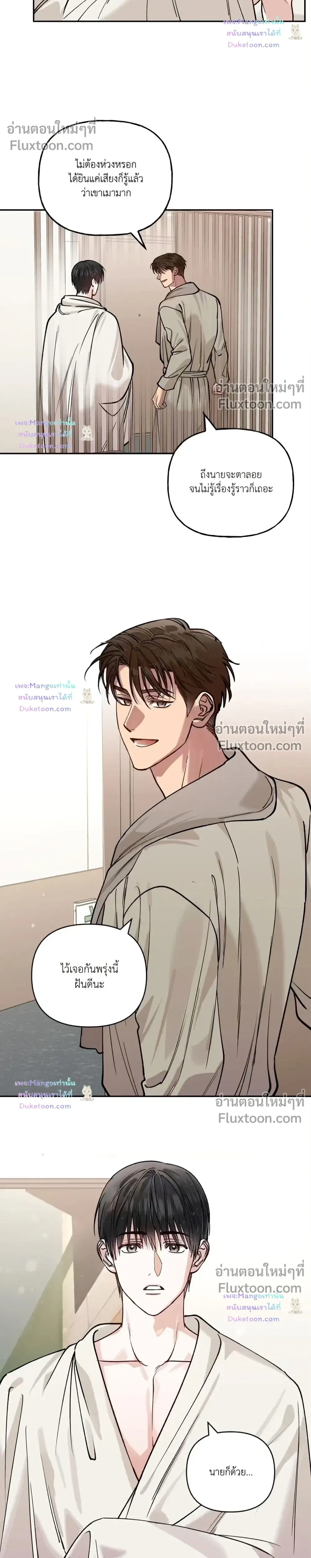 HALF LINE | เส้นแบ่งรัก - ตอนที่ 34 - หน้า 16