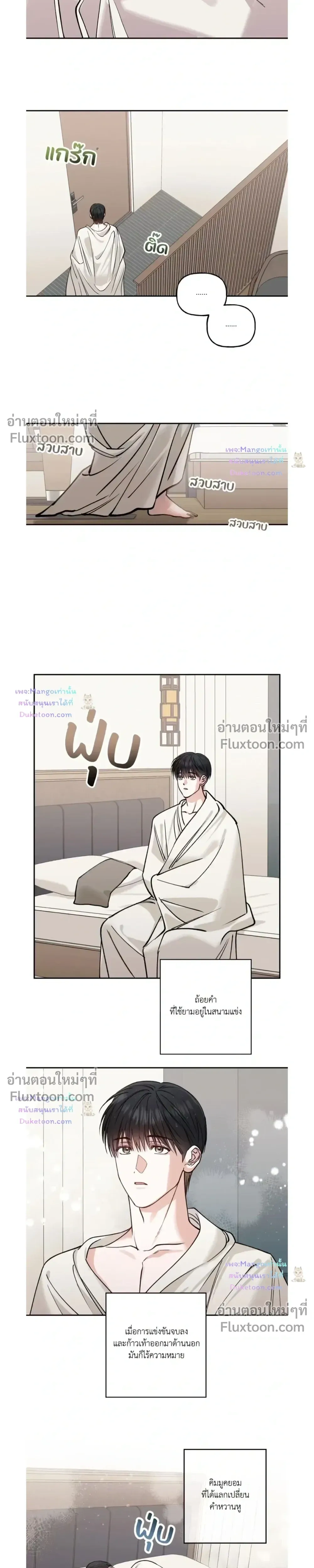 HALF LINE | เส้นแบ่งรัก - ตอนที่ 34 - หน้า 17