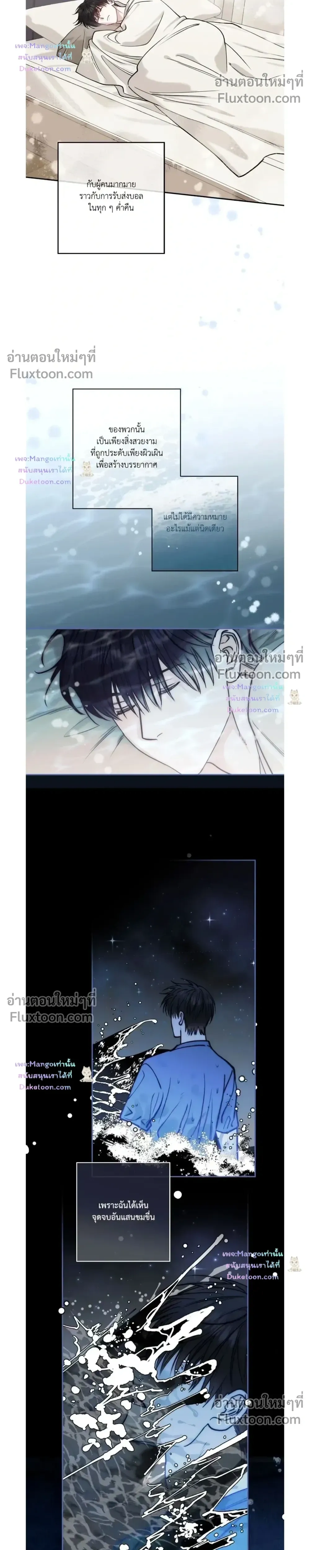 HALF LINE | เส้นแบ่งรัก - ตอนที่ 34 - หน้า 18