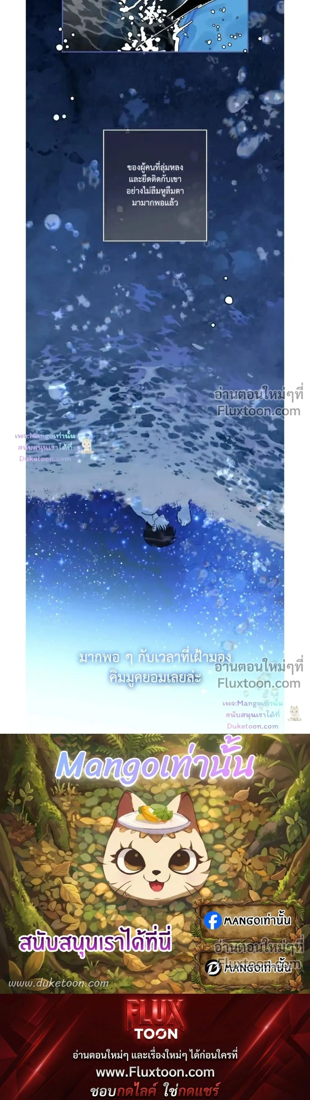HALF LINE | เส้นแบ่งรัก - ตอนที่ 34 - หน้า 19
