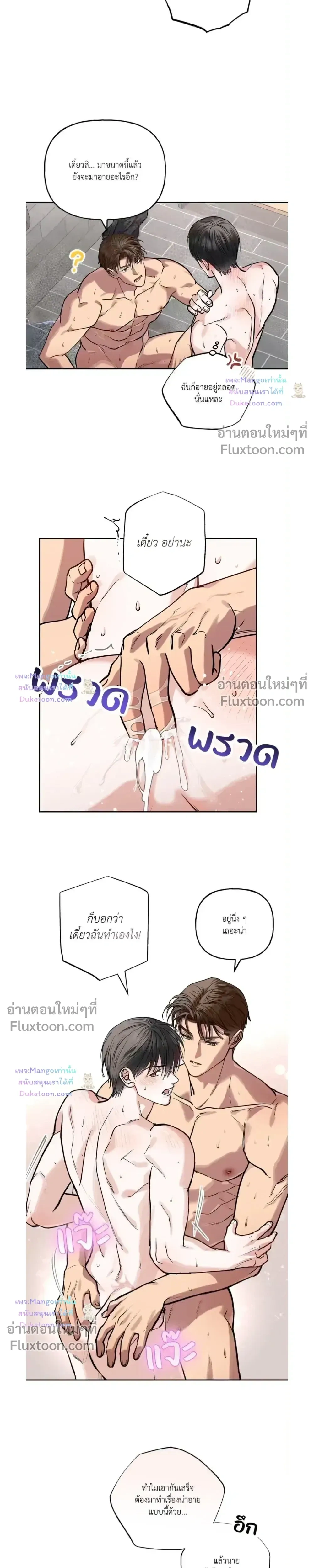 HALF LINE | เส้นแบ่งรัก - ตอนที่ 34 - หน้า 3