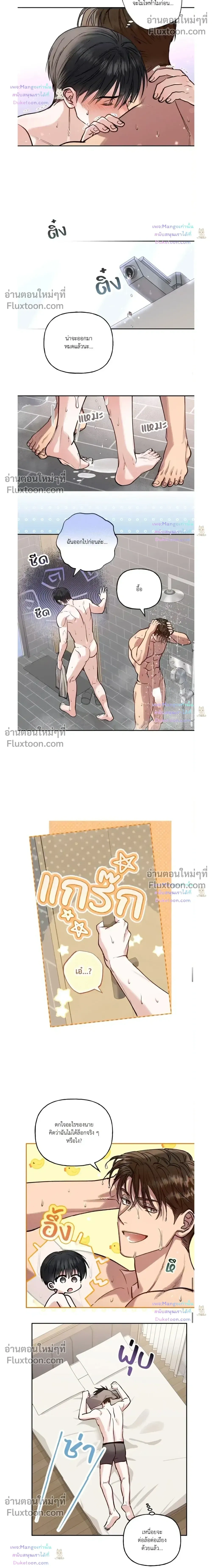 HALF LINE | เส้นแบ่งรัก - ตอนที่ 34 - หน้า 4
