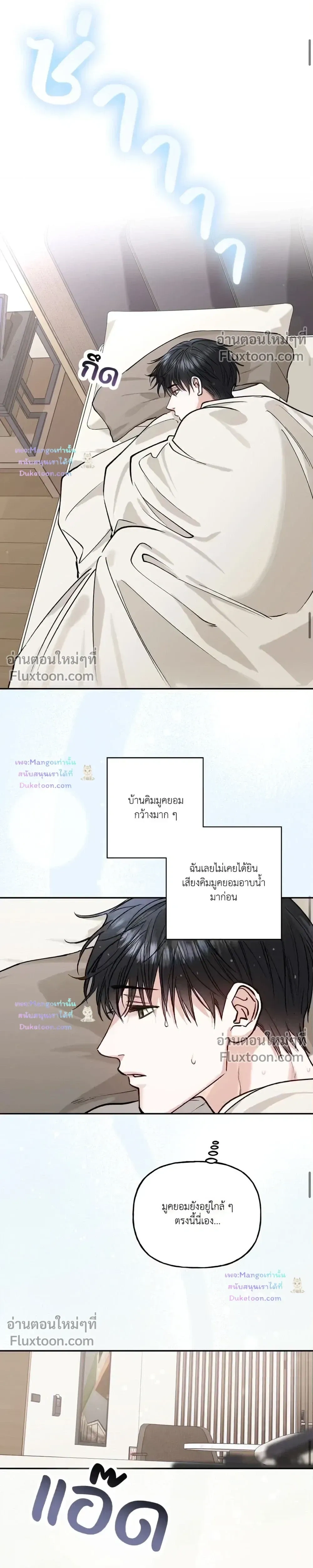 HALF LINE | เส้นแบ่งรัก - ตอนที่ 34 - หน้า 5