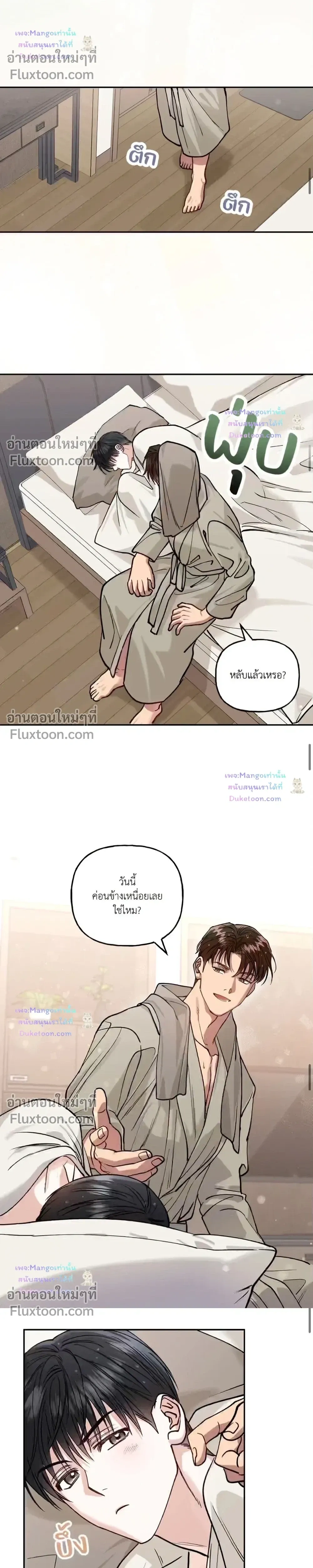 HALF LINE | เส้นแบ่งรัก - ตอนที่ 34 - หน้า 6