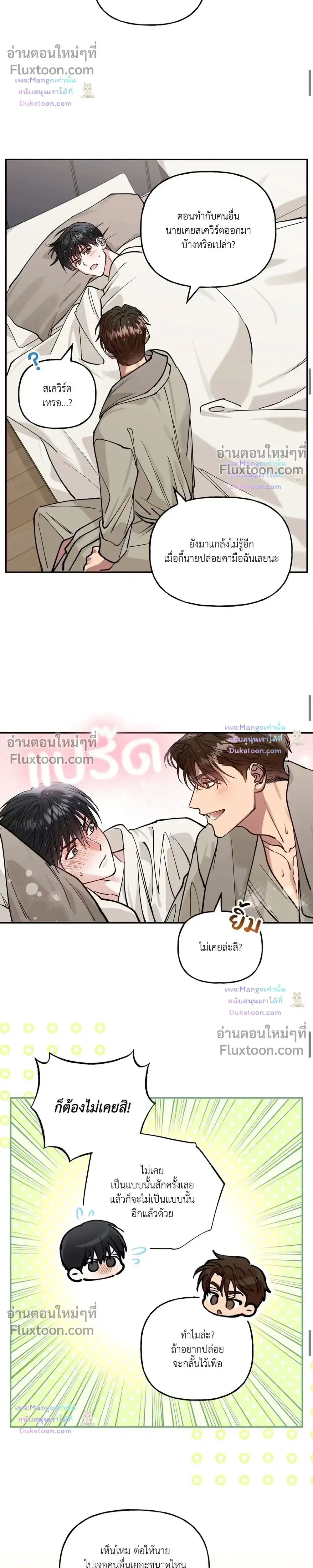 HALF LINE | เส้นแบ่งรัก - ตอนที่ 34 - หน้า 8