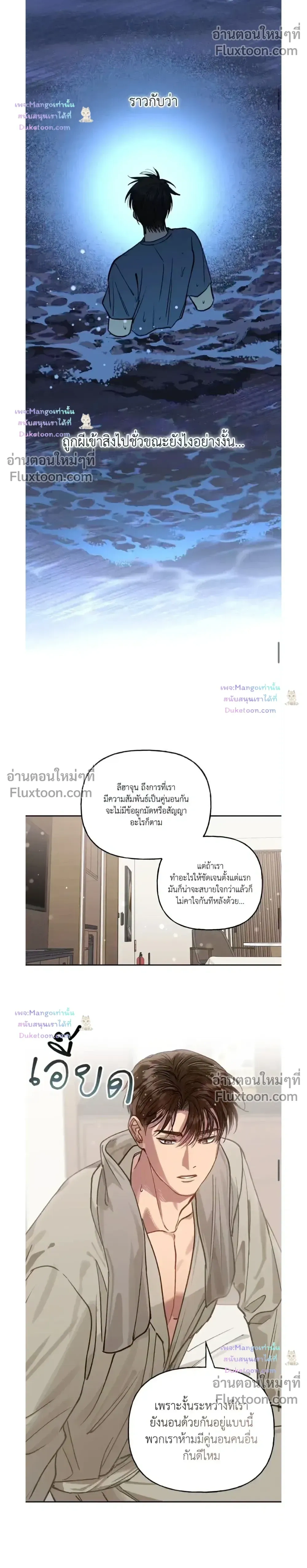 HALF LINE | เส้นแบ่งรัก - ตอนที่ 34 - หน้า 10