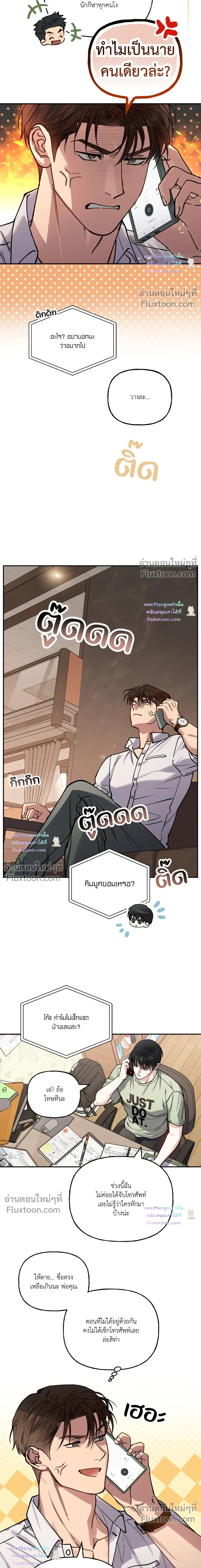 HALF LINE | เส้นแบ่งรัก - ตอนที่ 35 - หน้า 11