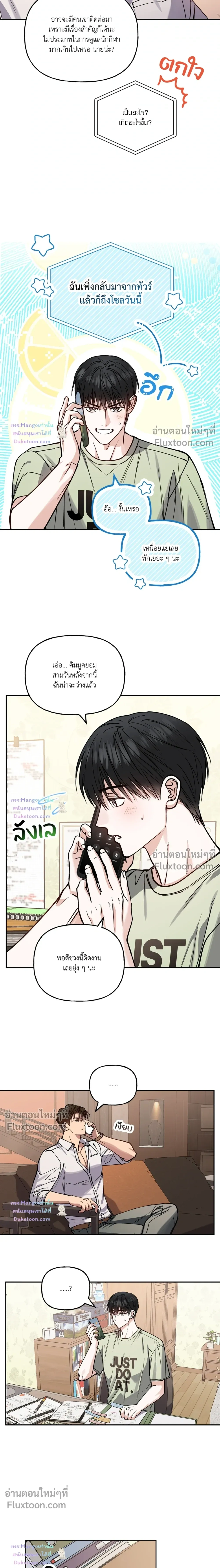HALF LINE | เส้นแบ่งรัก - ตอนที่ 35 - หน้า 12