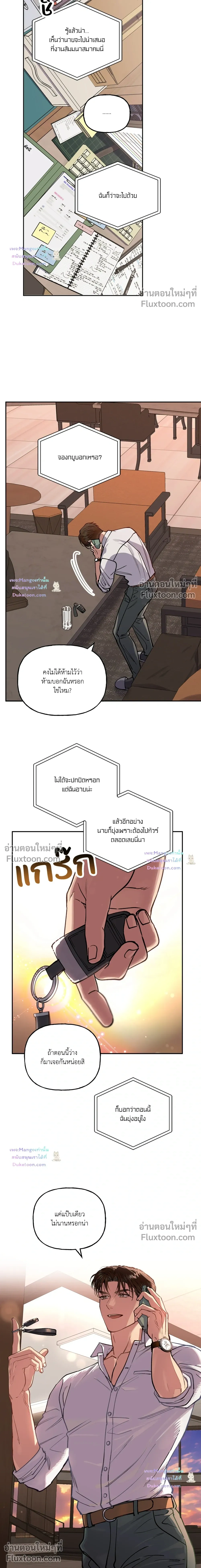HALF LINE | เส้นแบ่งรัก - ตอนที่ 35 - หน้า 13