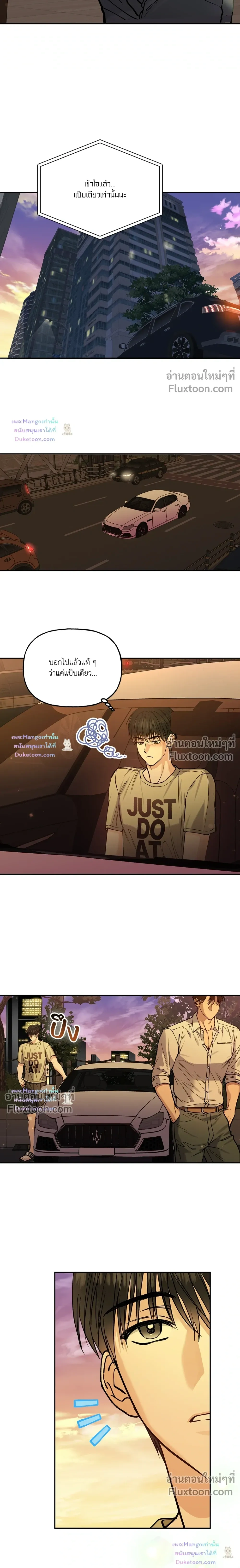 HALF LINE | เส้นแบ่งรัก - ตอนที่ 35 - หน้า 14