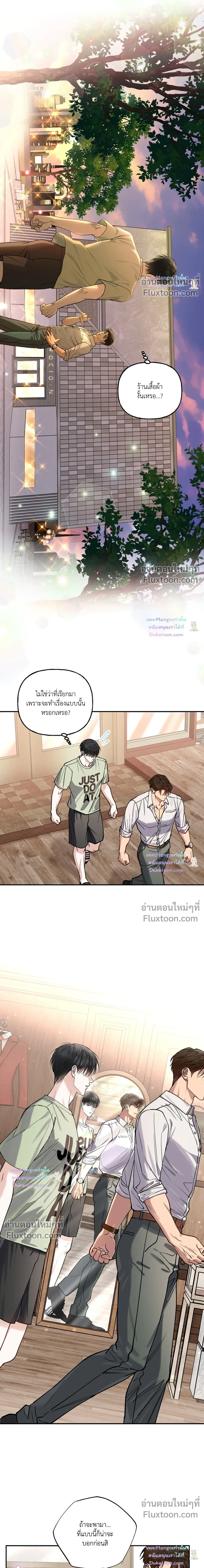 HALF LINE | เส้นแบ่งรัก - ตอนที่ 35 - หน้า 15