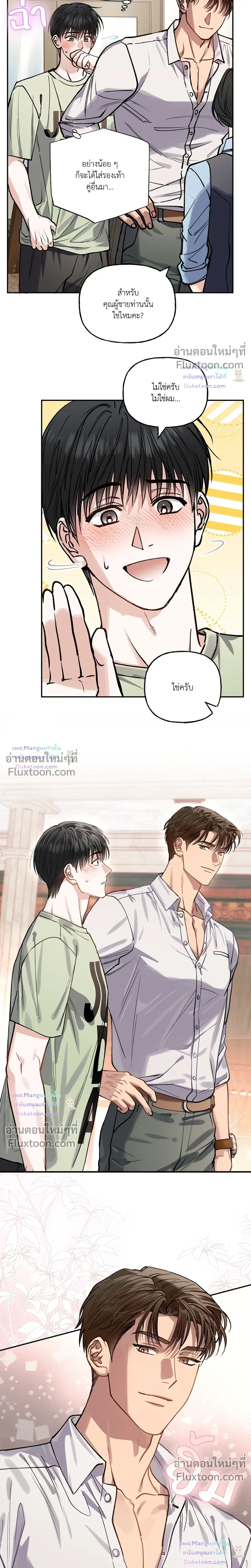 HALF LINE | เส้นแบ่งรัก - ตอนที่ 35 - หน้า 16
