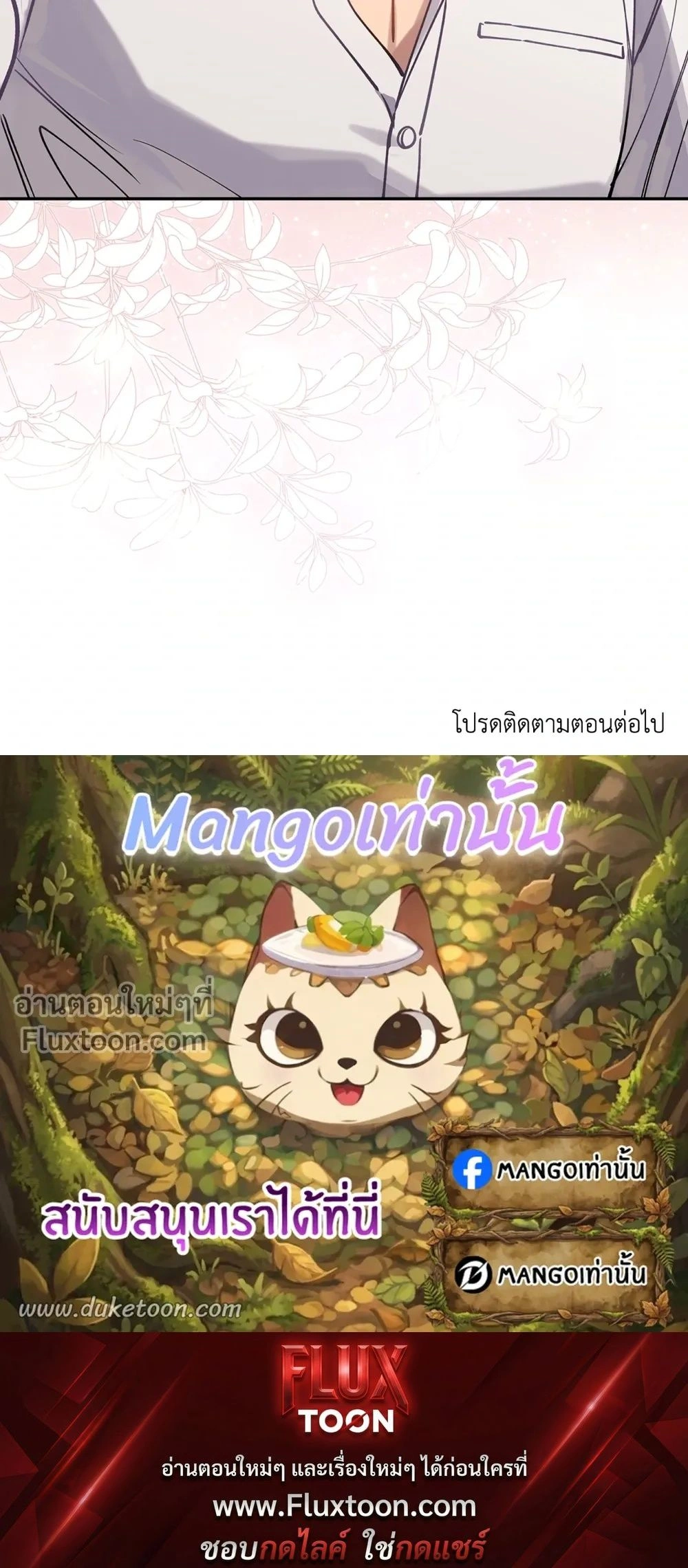 HALF LINE | เส้นแบ่งรัก - ตอนที่ 35 - หน้า 17