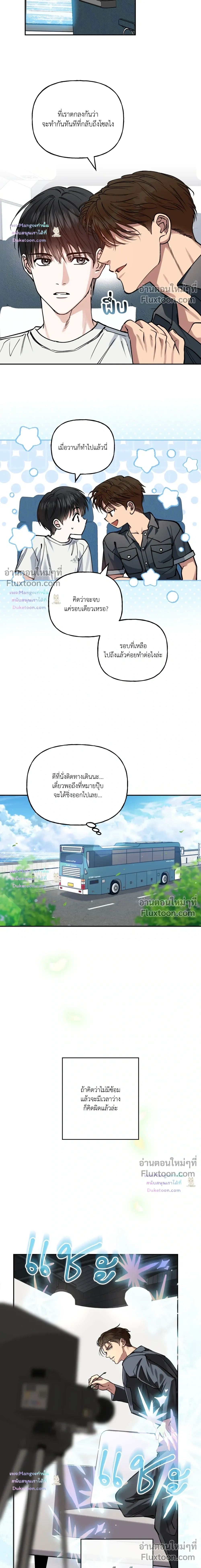 HALF LINE | เส้นแบ่งรัก - ตอนที่ 35 - หน้า 5