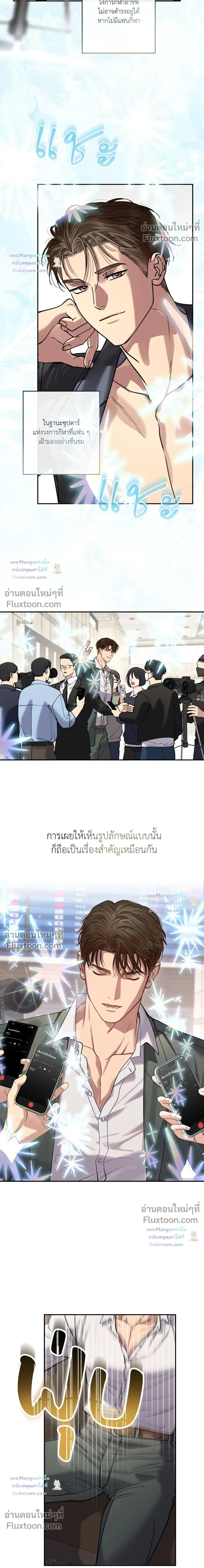HALF LINE | เส้นแบ่งรัก - ตอนที่ 35 - หน้า 6