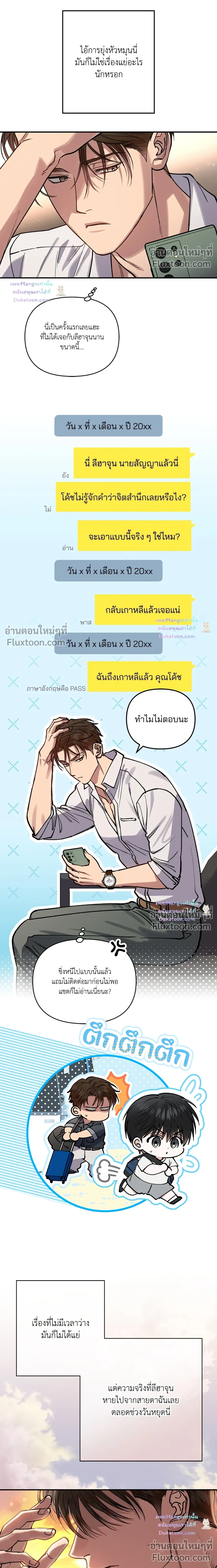 HALF LINE | เส้นแบ่งรัก - ตอนที่ 35 - หน้า 8