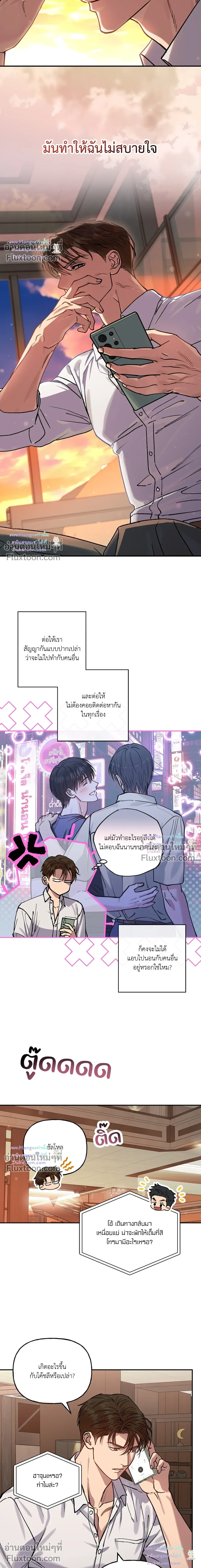 HALF LINE | เส้นแบ่งรัก - ตอนที่ 35 - หน้า 9