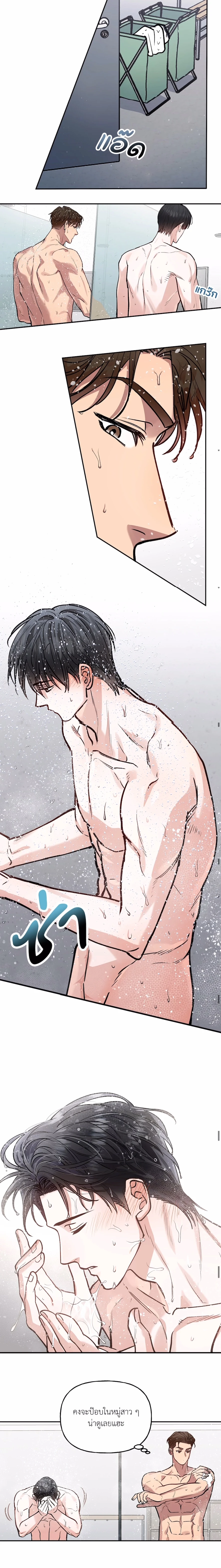 HALF LINE | เส้นแบ่งรัก - ตอนที่ 6 - หน้า 3