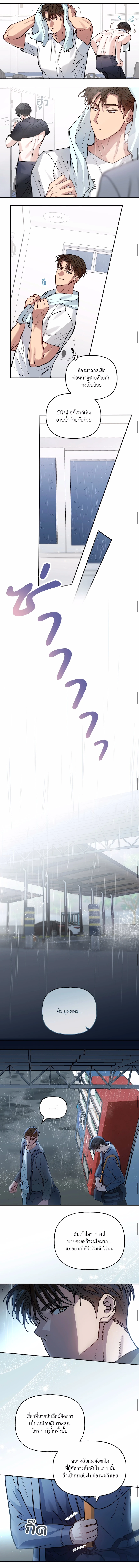 HALF LINE | เส้นแบ่งรัก - ตอนที่ 6 - หน้า 4