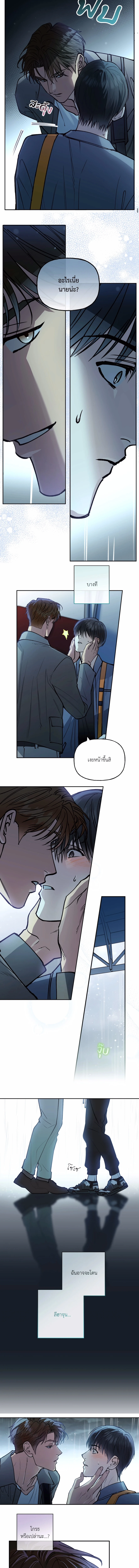 HALF LINE | เส้นแบ่งรัก - ตอนที่ 6 - หน้า 7