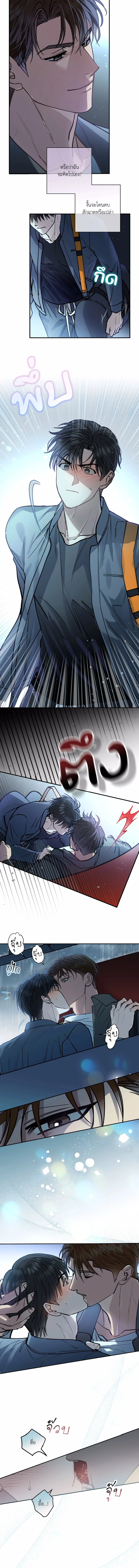 HALF LINE | เส้นแบ่งรัก - ตอนที่ 6 - หน้า 8