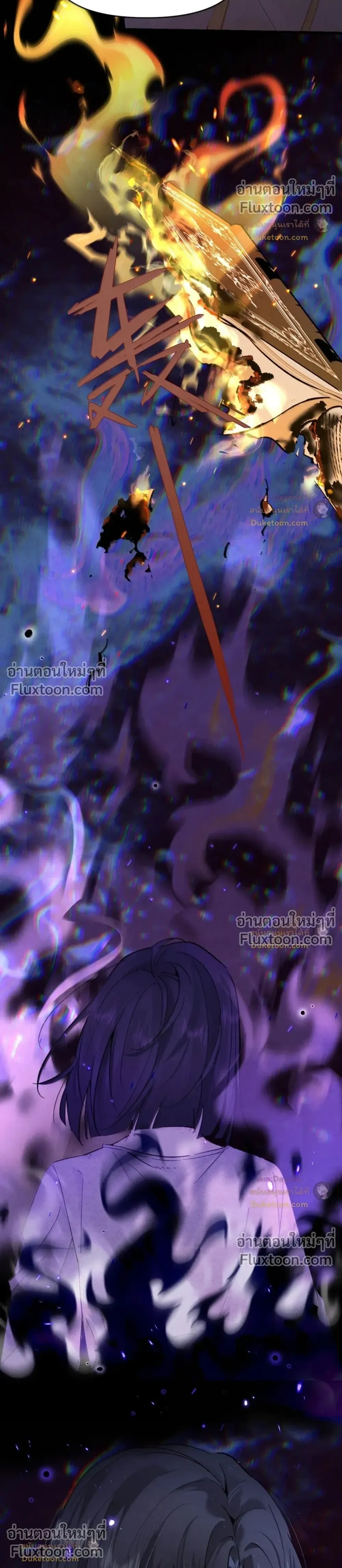 Please Feed This Incubus – ได้โปรดป้อนอาหารอินคิวบัสตนนี้ที - ตอนที่ 32 - หน้า 12