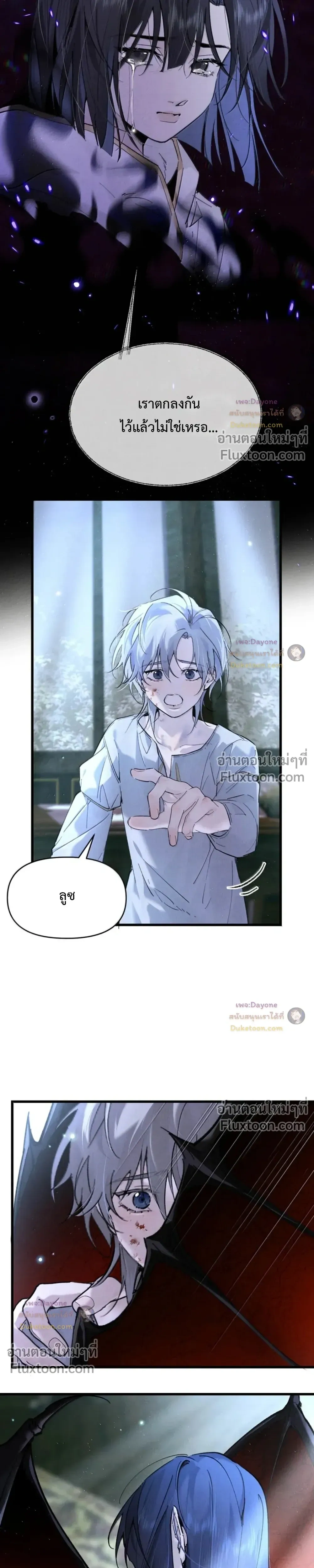 Please Feed This Incubus – ได้โปรดป้อนอาหารอินคิวบัสตนนี้ที - ตอนที่ 32 - หน้า 13