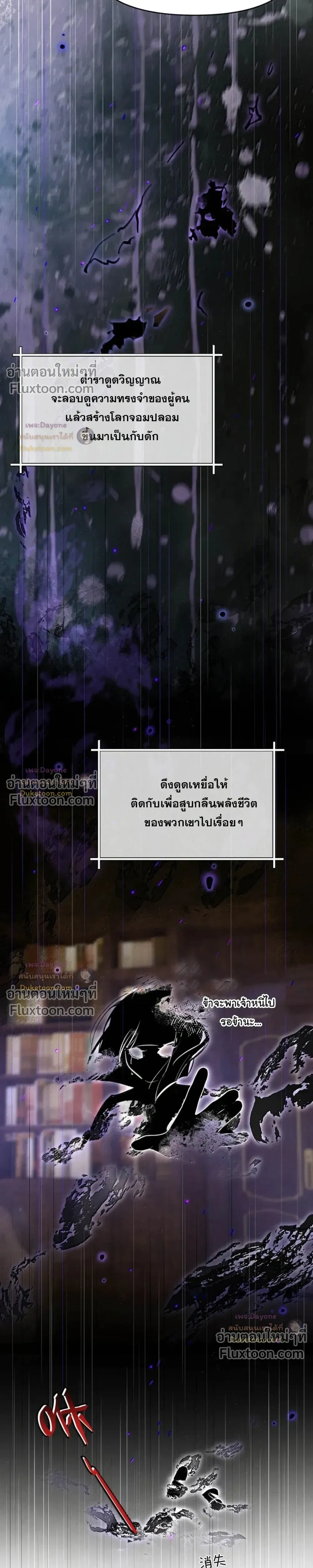 Please Feed This Incubus – ได้โปรดป้อนอาหารอินคิวบัสตนนี้ที - ตอนที่ 32 - หน้า 15