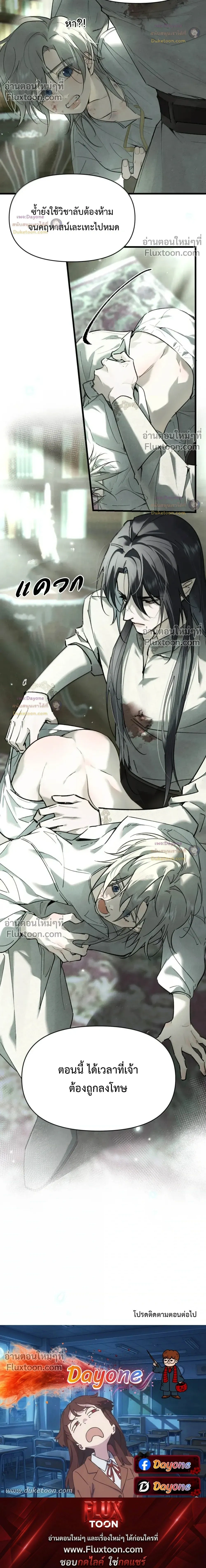 Please Feed This Incubus – ได้โปรดป้อนอาหารอินคิวบัสตนนี้ที - ตอนที่ 32 - หน้า 20