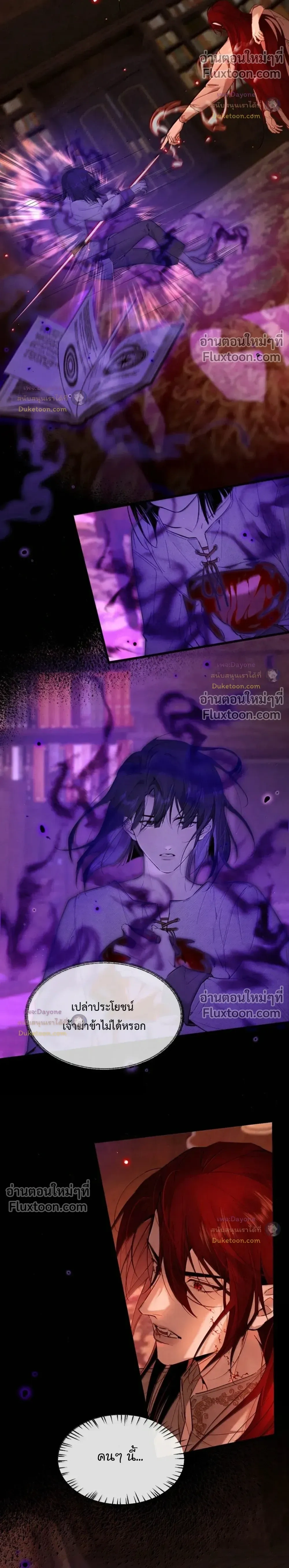 Please Feed This Incubus – ได้โปรดป้อนอาหารอินคิวบัสตนนี้ที - ตอนที่ 32 - หน้า 4