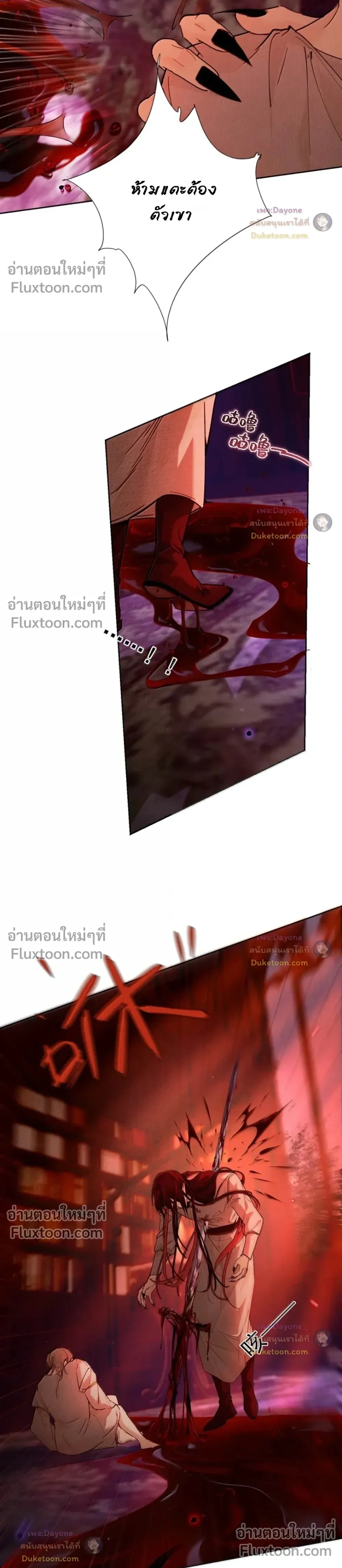 Please Feed This Incubus – ได้โปรดป้อนอาหารอินคิวบัสตนนี้ที - ตอนที่ 32 - หน้า 6