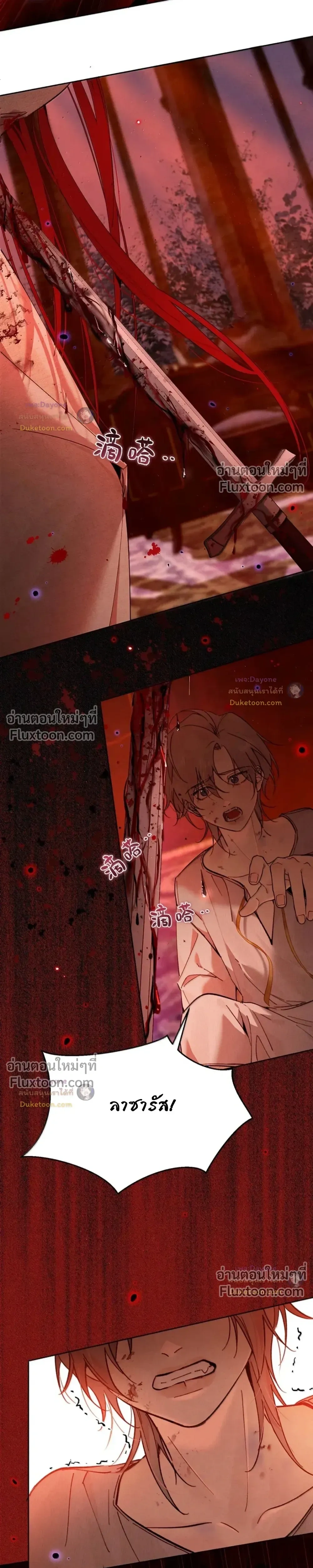 Please Feed This Incubus – ได้โปรดป้อนอาหารอินคิวบัสตนนี้ที - ตอนที่ 32 - หน้า 7