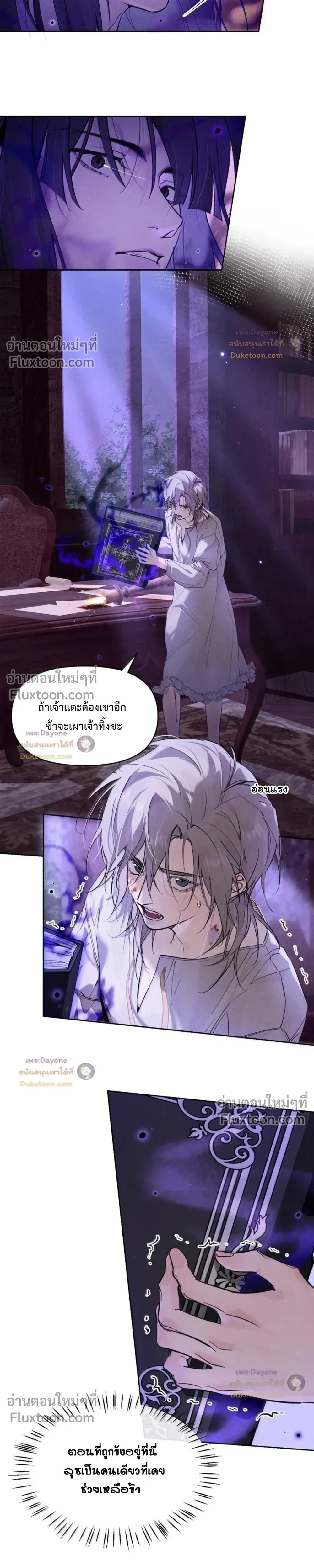 Please Feed This Incubus – ได้โปรดป้อนอาหารอินคิวบัสตนนี้ที - ตอนที่ 32 - หน้า 9