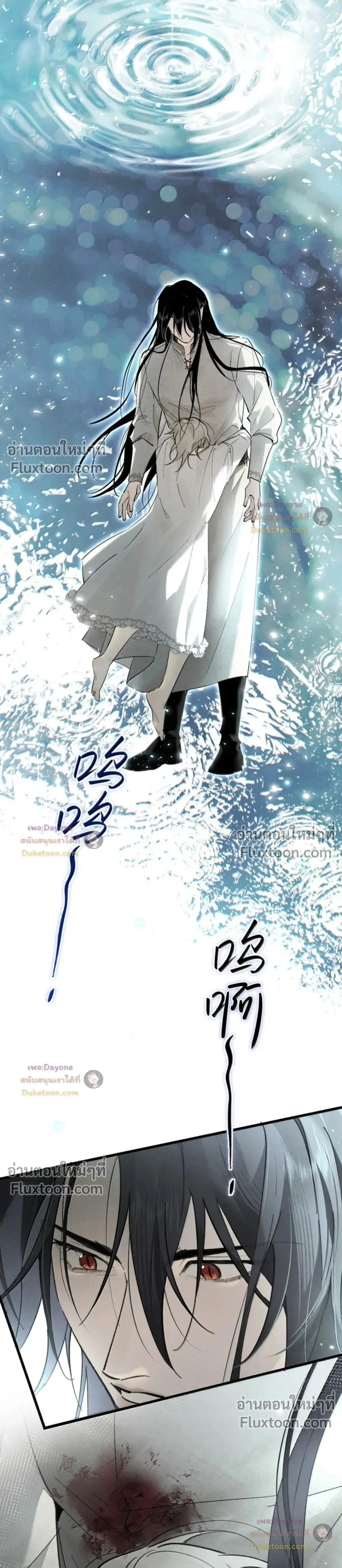 Please Feed This Incubus – ได้โปรดป้อนอาหารอินคิวบัสตนนี้ที - ตอนที่ 33 - หน้า 11