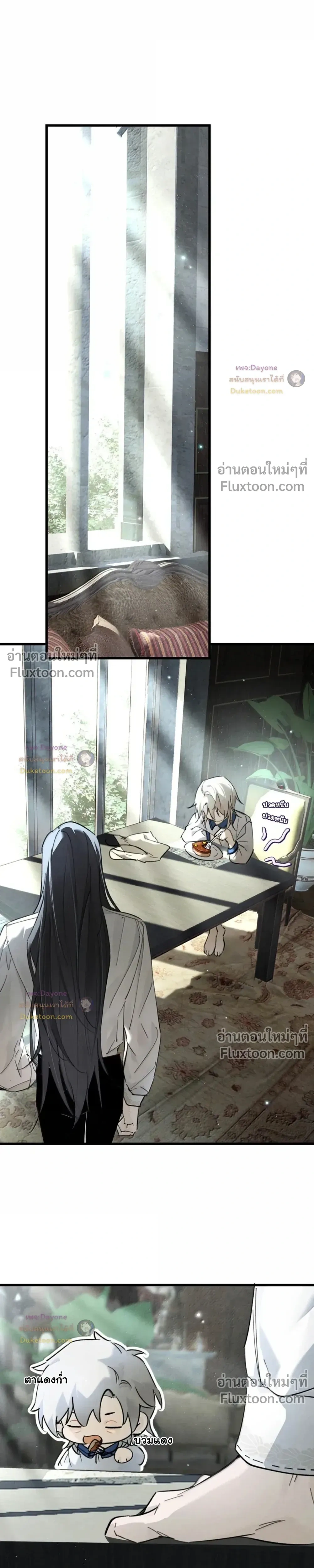 Please Feed This Incubus – ได้โปรดป้อนอาหารอินคิวบัสตนนี้ที - ตอนที่ 33 - หน้า 13