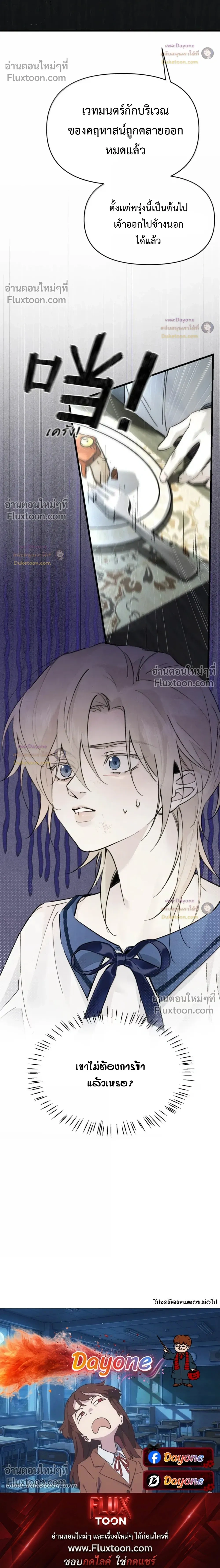 Please Feed This Incubus – ได้โปรดป้อนอาหารอินคิวบัสตนนี้ที - ตอนที่ 33 - หน้า 14