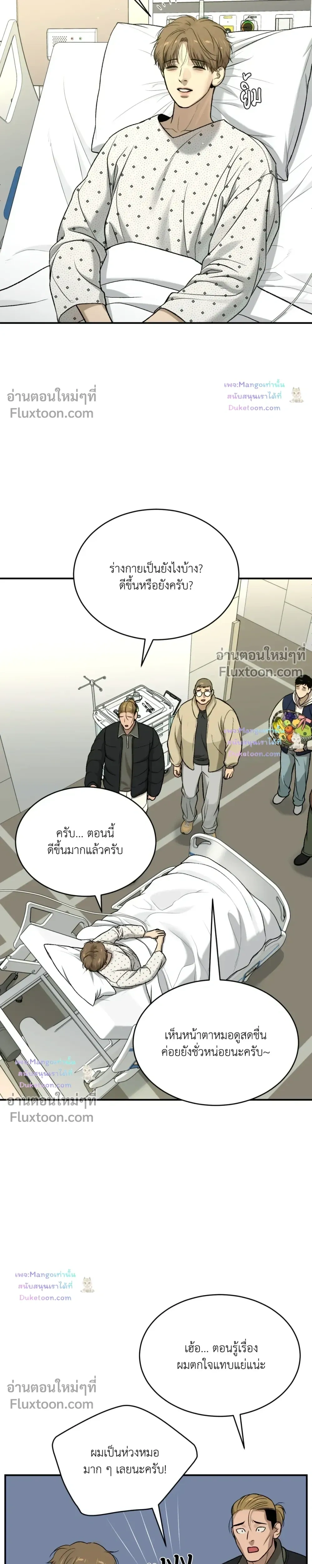 Jinx (Mingwa) - ตอนที่ 100 - หน้า 11