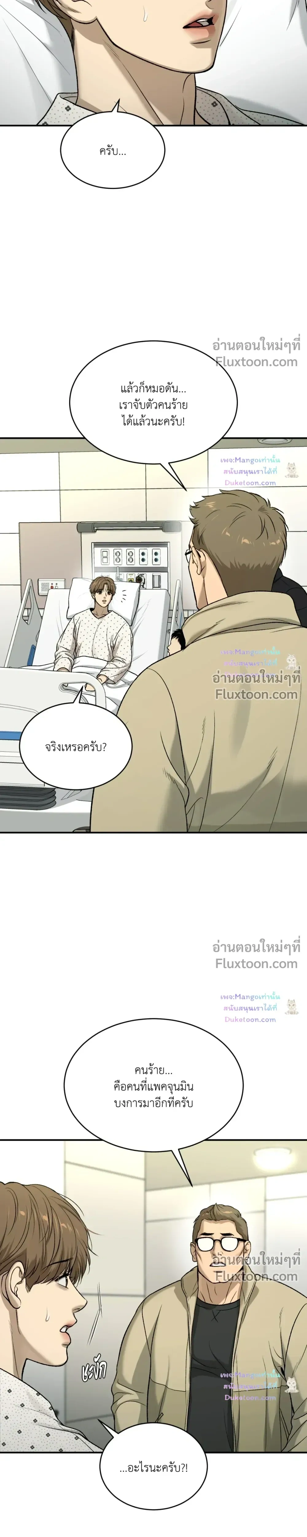 Jinx (Mingwa) - ตอนที่ 100 - หน้า 13