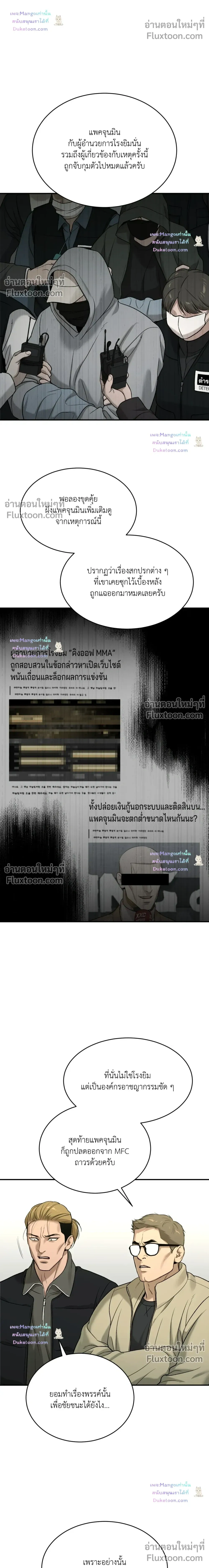 Jinx (Mingwa) - ตอนที่ 100 - หน้า 14